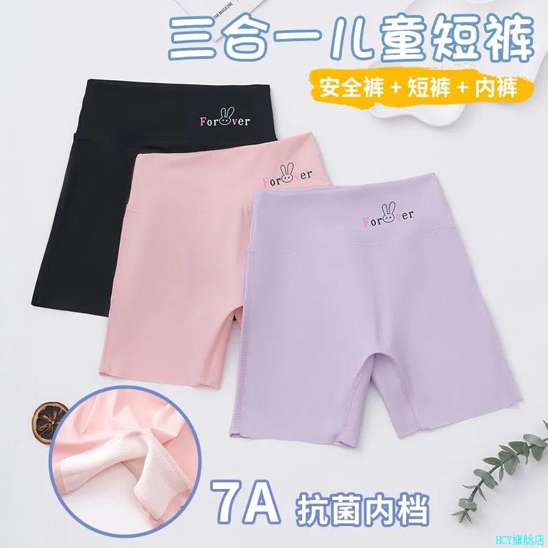 夏季三分儿童泳裤带内衬安全打底防走光平角内裤女童冰丝小孩短*