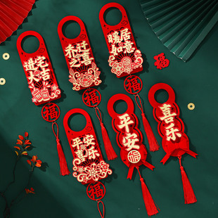 乔迁之喜门把手装饰挂件新居布置新房搬新家仪式乔迁入宅挂饰用品