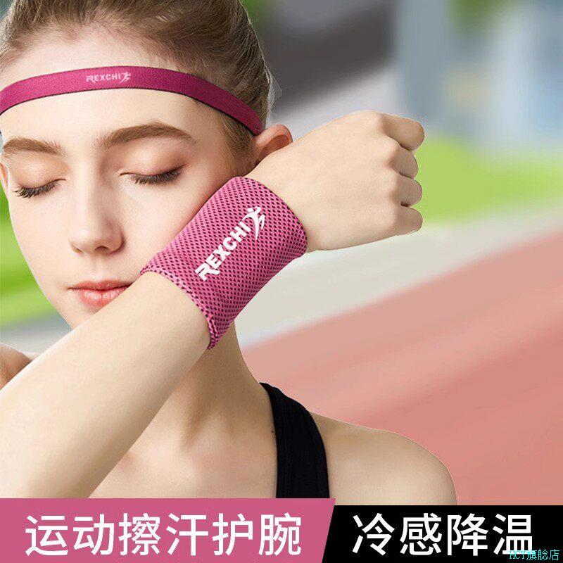 运动擦汗手腕巾降温冷感冰感毛巾腕带吸汗跑步护腕冰丝男女夏薄*