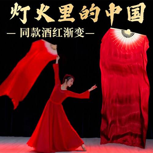 灯火里的中国舞蹈酒红渐变长绸扇
