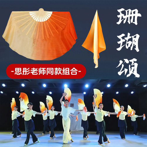 思彤老师同款黄色渐变扇子丝巾