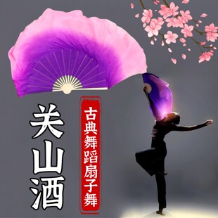 关山酒舞蹈扇子紫粉渐变色真丝扇子古典舞蹈跳舞专用古风表演道具