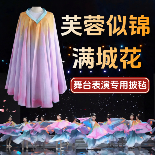 披毡舞蹈道具芙蓉似锦满城花民族舞舞台跳舞表演出专用彝族大摆裙