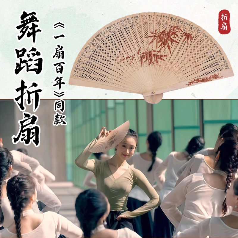 一扇百年河南春晚同款舞蹈折扇