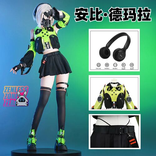 绝区零比德玛拉女生动漫服装全套