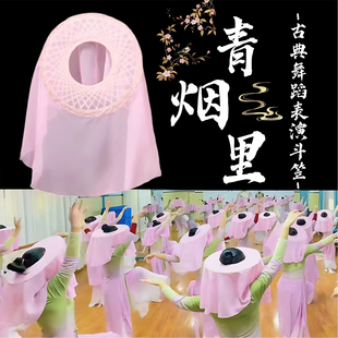 青烟里斗笠舞蹈道具儿童古典舞跳舞专用手工竹编古风斗笠帷帽道具
