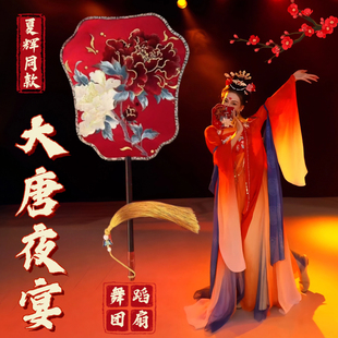 古风团扇舞蹈专用大唐夜宴夏辉古典舞跳舞专用女刺绣团扇舞蹈道具