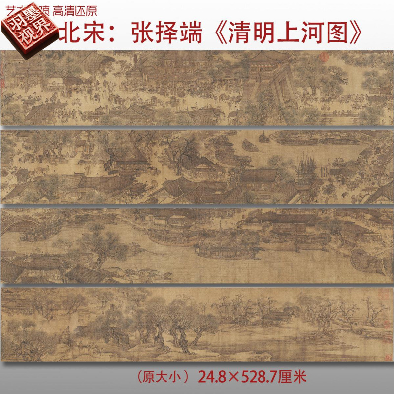 北宋张择端清明上河图名国画真迹