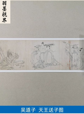 名画高清复制吴道子送子天王图国