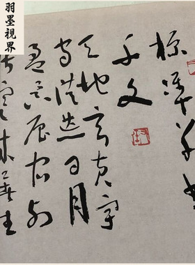 于右任标准草书书法字画真迹高清