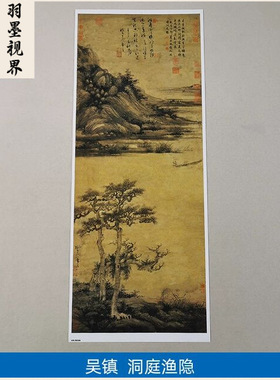 1:1吴镇洞庭渔隐真迹国画艺术微喷古代名画复制品临摹59*146cm