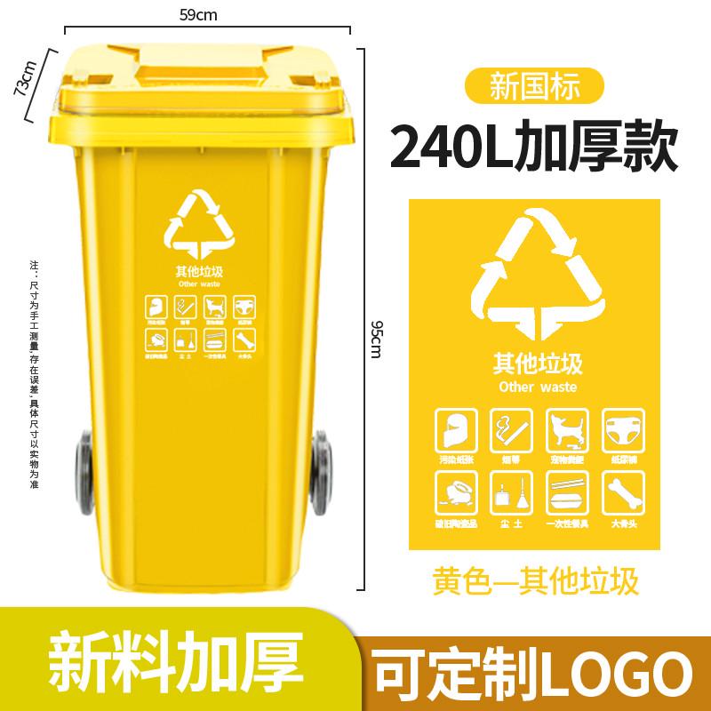 tuf4户外垃圾桶大号环卫加厚带盖小区物业商用分类桶240l升大容量