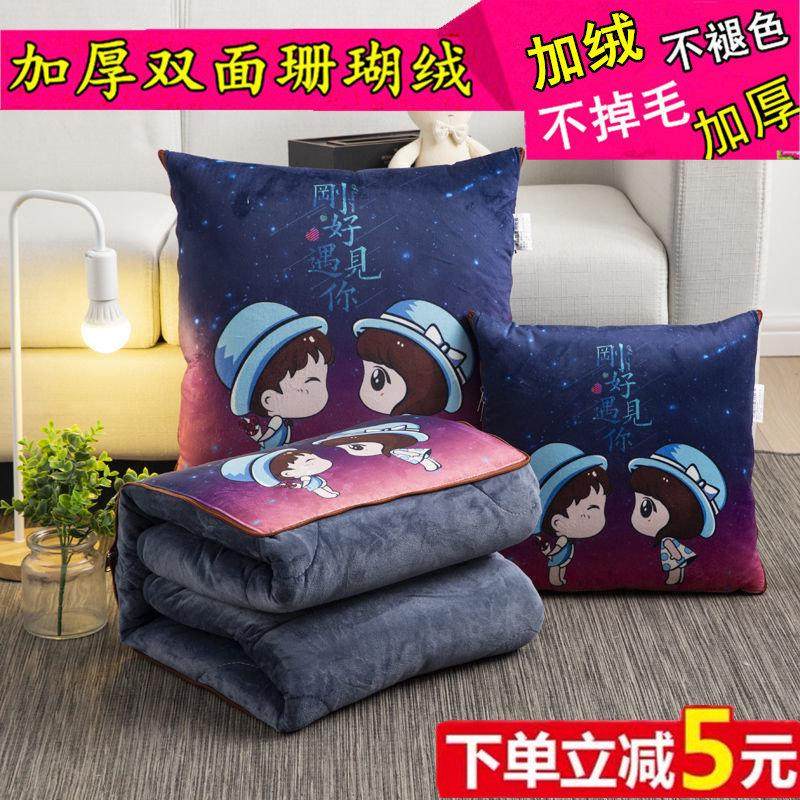 加厚抱枕被子两用珊瑚绒汽车靠垫被办公室多功能可折叠午休空调被,居家布艺,抱枕被,淘宝优惠券,粉丝福利购,淘宝优惠卷
