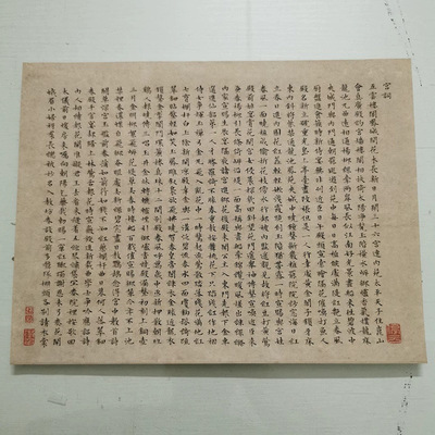 文徵明小楷宫词复古书法字画真迹