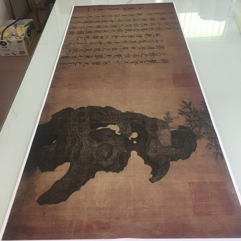 11宋徽宗赵佶祥龙石图廋金体书法