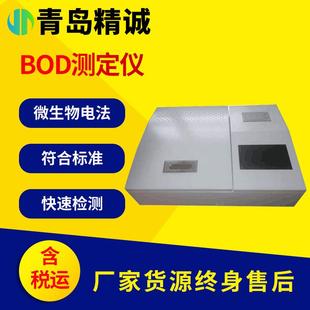 BOD快速测定仪实验室触屏式 微生物电法五日生化需氧量测定仪