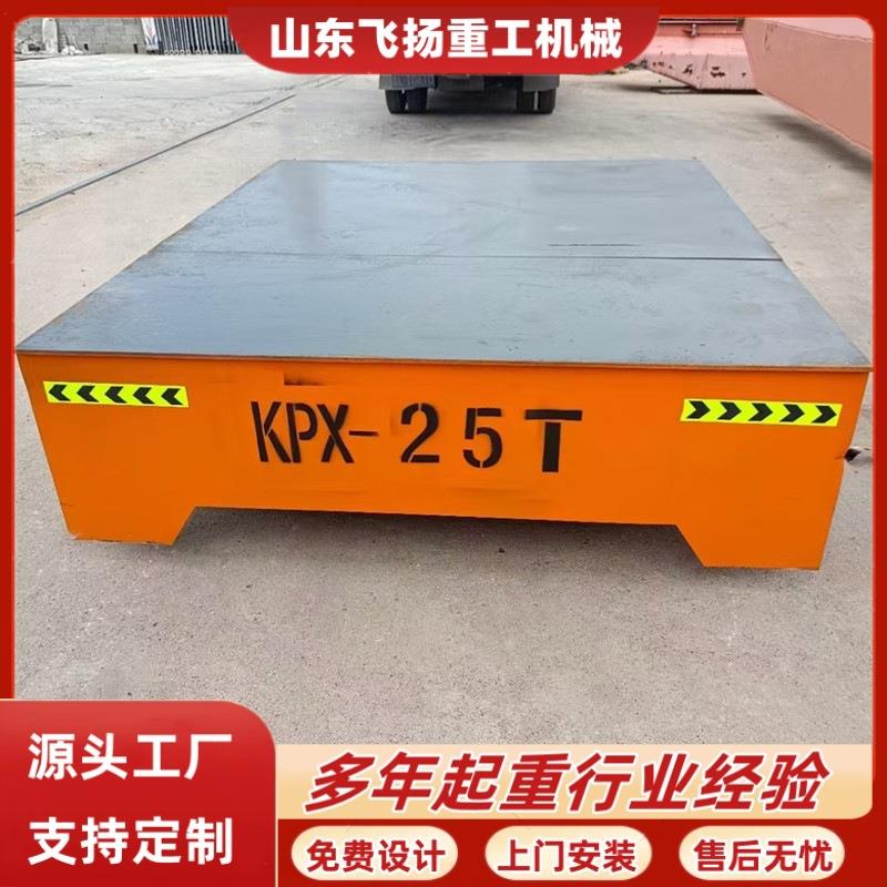 地平车0吨货物搬运电动无轨万向移动平板车50吨蓄电池电动地平车