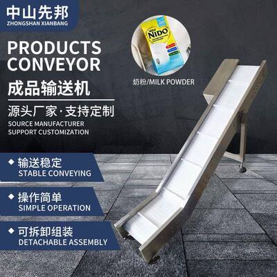 奶粉生产制单弯成品输送机造罐装箱装物流小物件传送运输机电箱