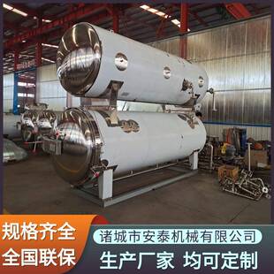 即食豆干高温灭菌釜全自动小型熟食杀菌设备真空袋装烤鸭杀菌锅