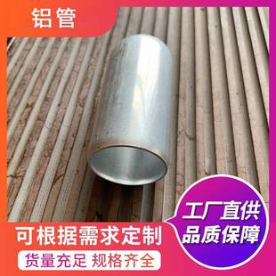 源头厂家直供各种铝管不锈钢精密钢管量大从优欢迎选购