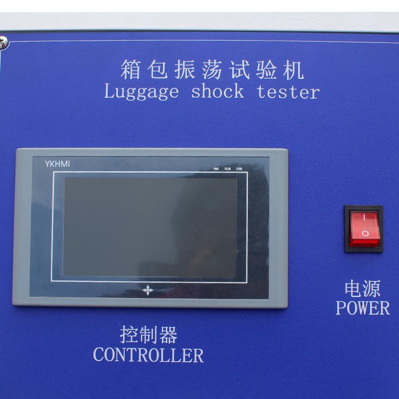 箱包震荡冲击试验机皮箱手提包往复拉杆提放测试滚筒颠簸磨耗机器