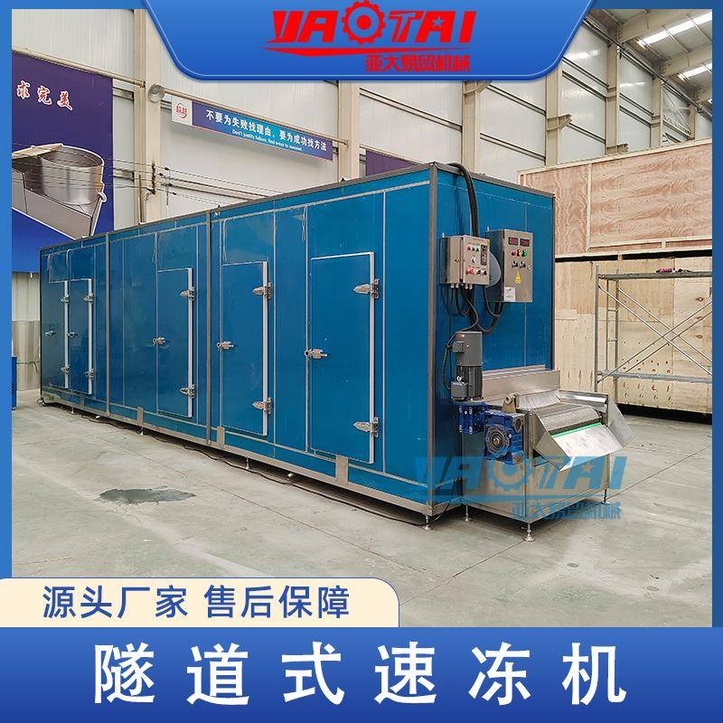 全自动隧道式液氮速冻机玉米鸡爪翅中翅根鸡腿鸡胗厂家速冻设备