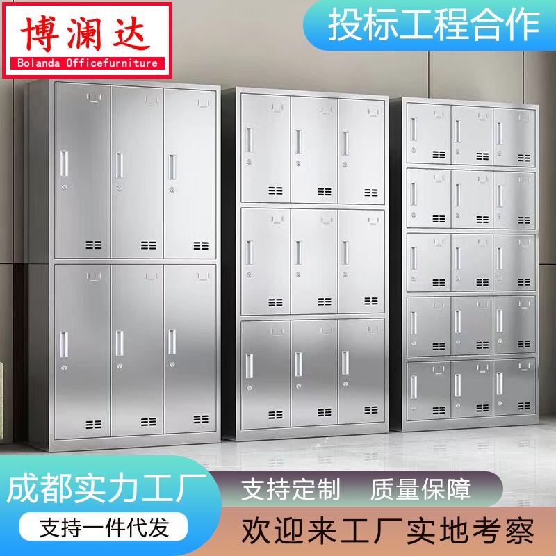 成都不锈钢更衣柜储物柜多门碗筷柜车间员工鞋柜医院无菌中西药柜