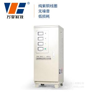 6KVA指針三相高精度補(bǔ)償式 TNS 交流穩(wěn)壓器自動6KW電源穩(wěn)壓器