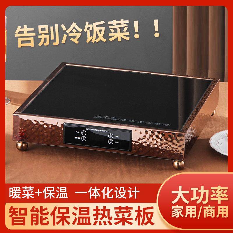 自助餐厅台式保温板西餐厅西厨食物智能多功能保温台玻璃暖菜板,厨房电器,其他商用厨电,淘宝优惠券,粉丝福利购,淘宝优惠卷