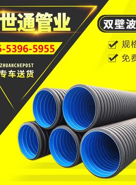 HDPE双壁波纹管DN400300200厂家大口径排污管排水管雨淋雨水管