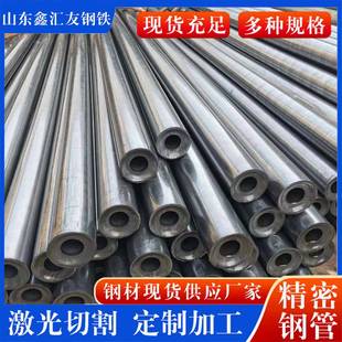 山东精密钢管厂家45号小口径光亮精密管精轧冷拔液压油缸精密管