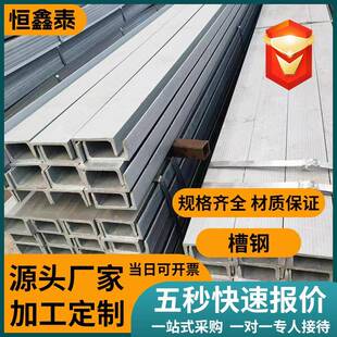 饰U型槽钢高频焊接工字钢 天津厂家现货q235b热轧镀锌槽钢建筑装