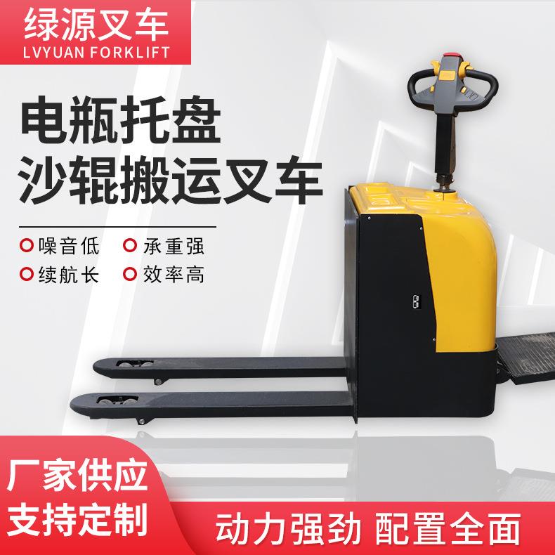 站驾式全电动搬运车2吨2.5吨吨电瓶托盘沙辊搬运叉车电动叉车