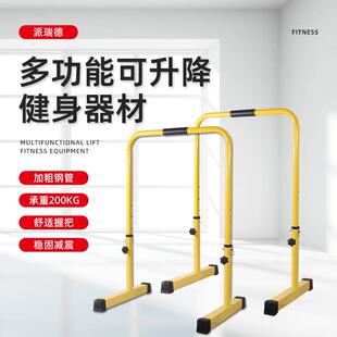 双杠俯卧撑支架 双杆多功能室内单双杠家用引体向上训练器分体式