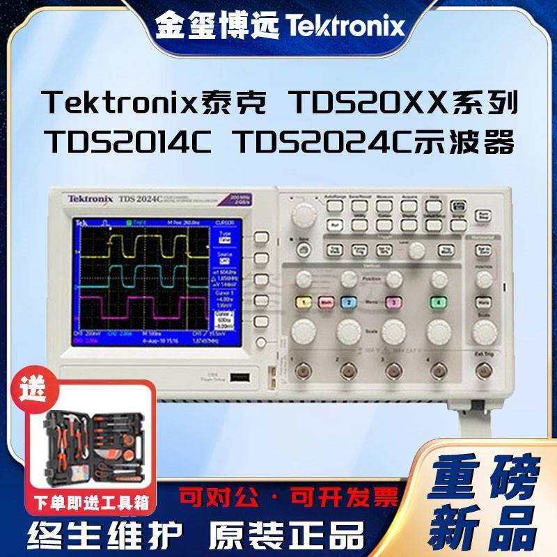 吉时利KeithleyTDS20XX系列TDS2014CTDS2024C示波器