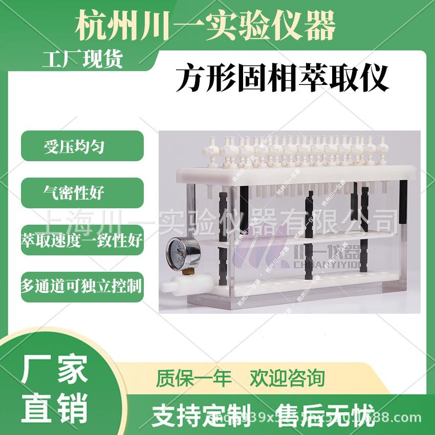 12位圆形固相萃取仪CYCQ-12B真空单独控制SPE萃取仪