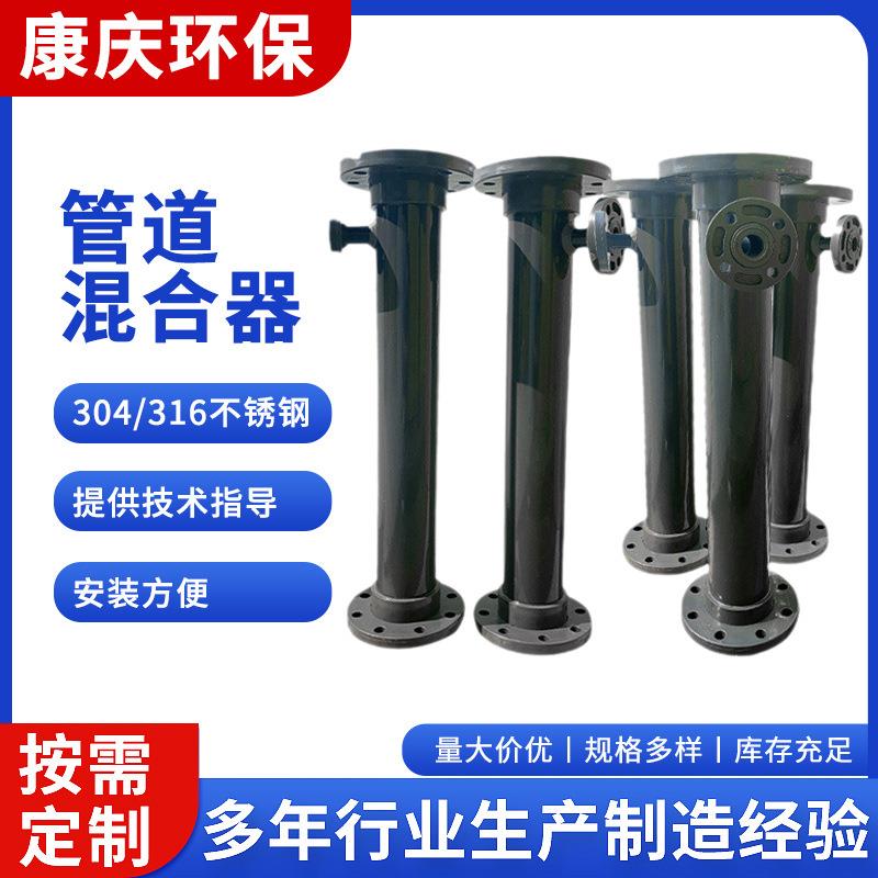 无锡厂家管道混合器pp材质不锈钢304管道式混合器静态药液混合器