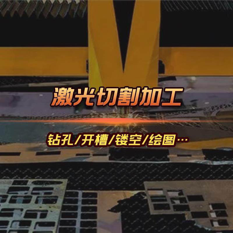 厂家来料加工各类泡棉sbr海绵花边切割冲孔eva等发泡海绵激光打孔