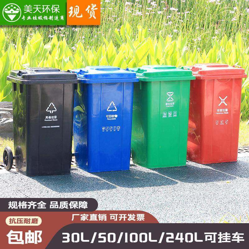 户外垃圾桶商用大号分类240L环卫塑料桶大容量带盖带轮120升小区