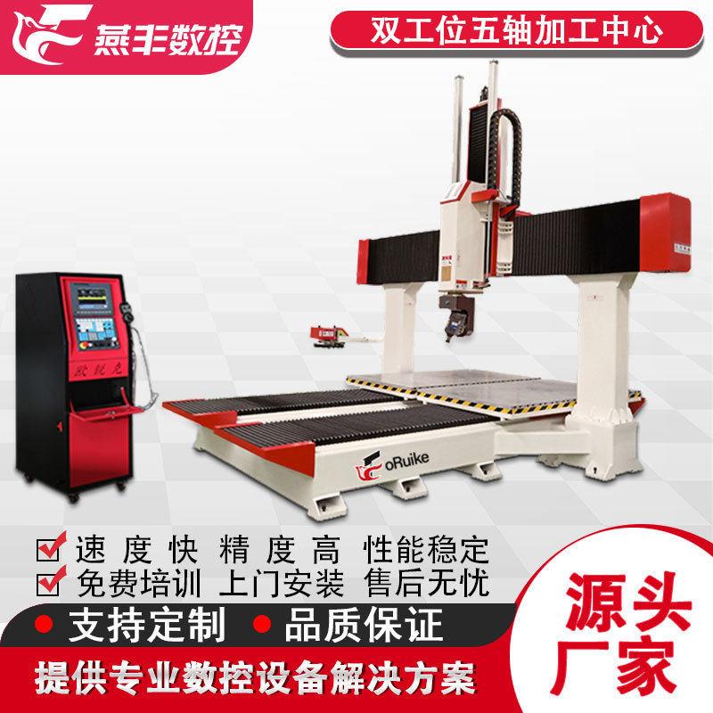 五轴雕刻机厂家工艺品CNC五轴数控机床东莞五轴加工