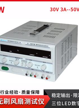 DC无刷风扇测试仪微特电机测试仪风扇马达测速仪30D/60D转速仪