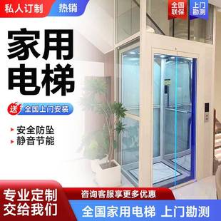 观光梯别墅家用电梯阁楼复式 农村自建房室内外电梯 源头工厂