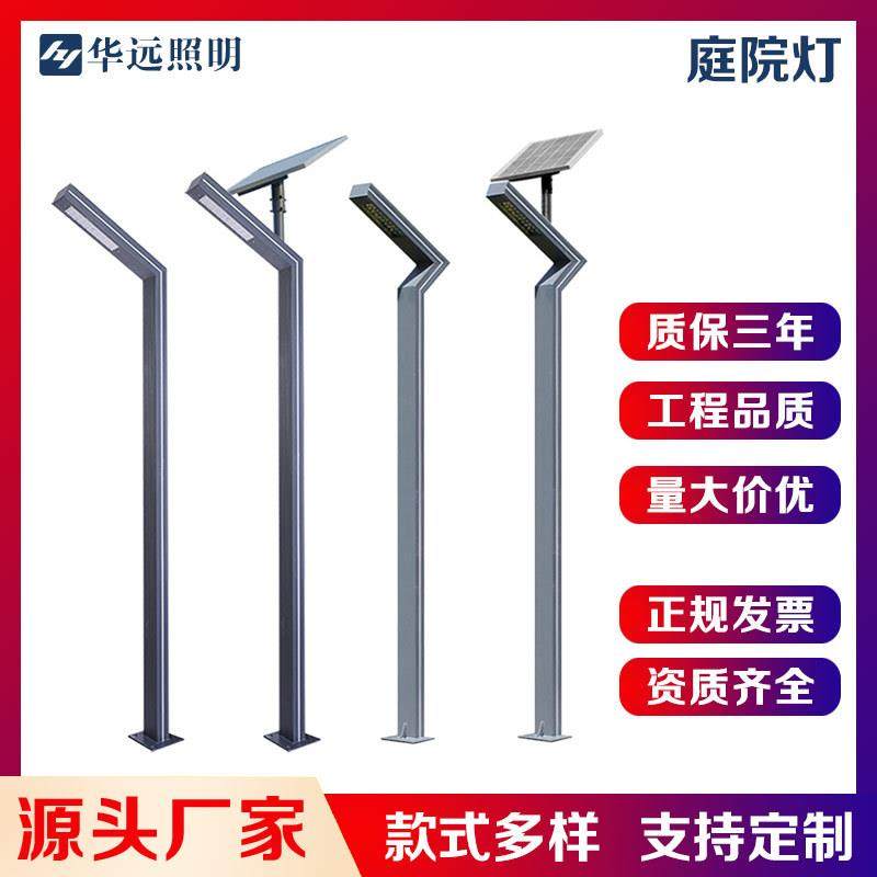 庭院灯杆厂家3.5米4米50W公园庭院灯小区铝型材7字型庭院灯价格,家装灯饰光源,景观庭院灯饰,淘宝优惠券,粉丝福利购,淘宝优惠卷