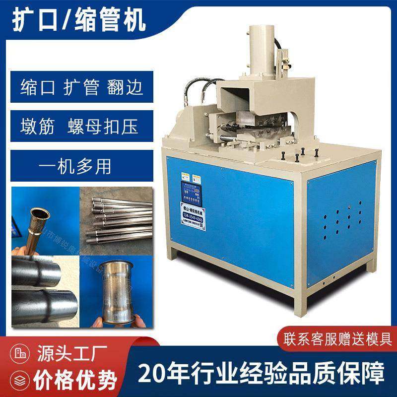 全自动缩管机厂家圆管钢管缩口机多功能不锈钢圆管扩口翻边液压机,五金/工具,其他机械五金,淘宝优惠券,粉丝福利购,淘宝优惠卷