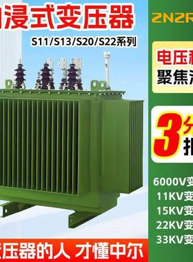 S22-500/10kv/0.4铜630kva新硅钢片800kw千伏安1000油浸式变压器