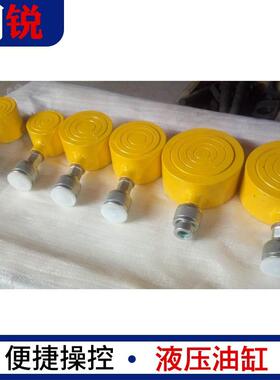 A厂家扁平轻型液压油缸工程用单作用油缸定制超薄液压油缸