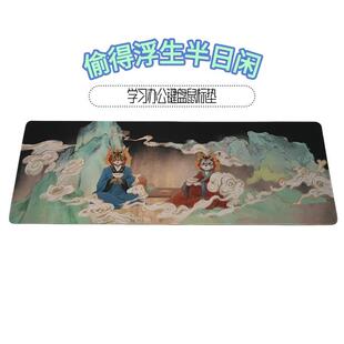 一口仙奶油《偷得浮生半日闲》想想高清艺术键鼠垫