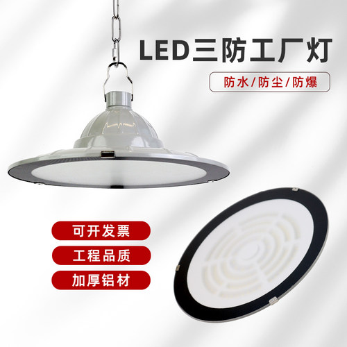 LED防爆灯三防工矿灯工业照明防水防尘100W天棚灯仓库车间工厂灯
