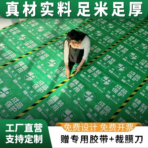 定制装修地面瓷砖保护膜室内楼梯地板砖铺地防护垫工地一次性加厚