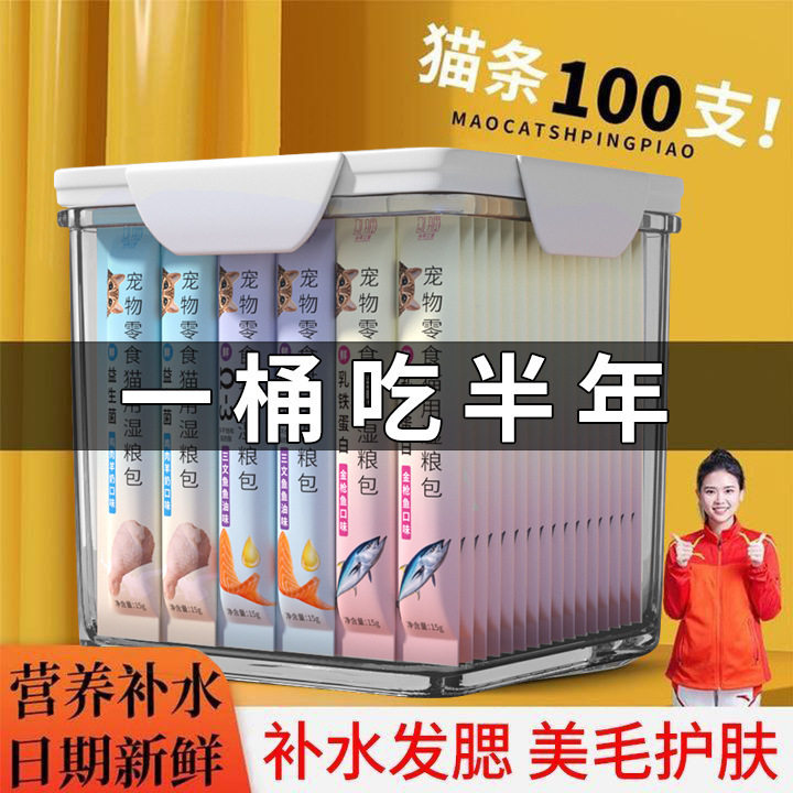 猫条美毛发腮湿粮宠物零食图片